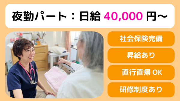 訪問看護ステーション悠楽々東京（板橋エリア/夜勤専従パート）の看護師求人の写真
