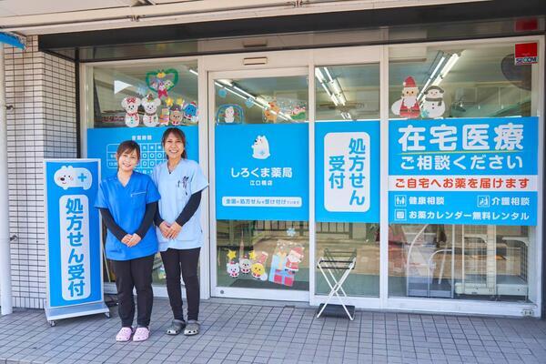 しろくま薬局 江口店（パート）の薬剤師求人メイン写真2