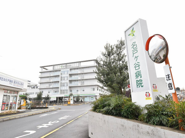 名戸ヶ谷病院（地域連携室事務/常勤）の一般事務求人の写真