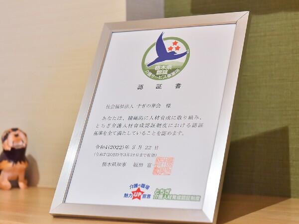 すぎの芽学園（常勤）の准看護師求人サブ写真1