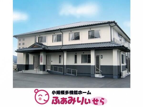 小規模多機能ホーム ふぁみりぃせら（常勤）の介護福祉士求人の写真