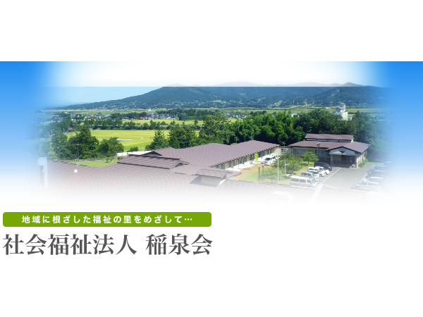 特別養護老人ホームふくしの里慶泉荘（夜勤専従パート）の介護職求人の写真