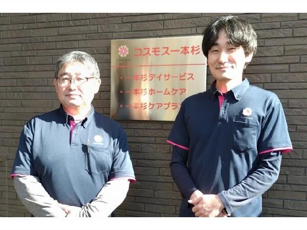 コスモス一本杉ホームケア（常勤）の介護福祉士求人の写真