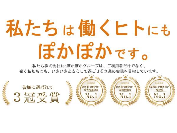 児童発達支援・放課後等デイサービス ぽかぽか広場 太田第2（常勤）の保育士求人メイン写真3