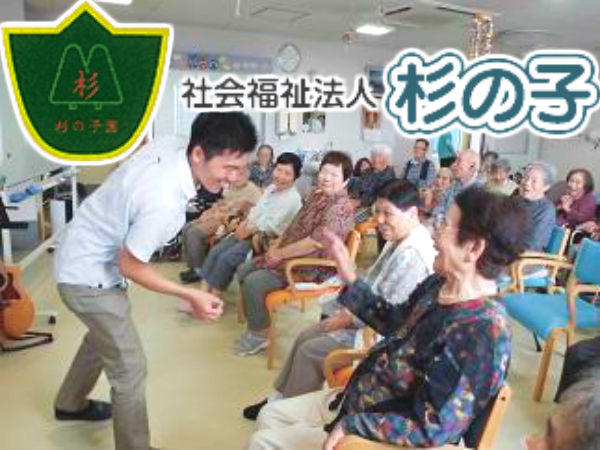 特別養護老人ホーム片岡杉の子園（デイ/パート）の介護福祉士求人の写真