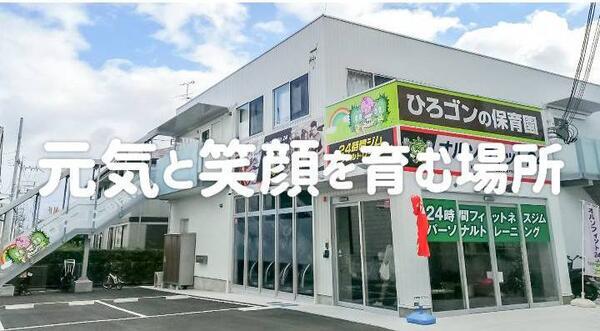 ひろゴンの保育園(常勤)の保育士求人の写真