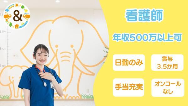 あんどこどもクリニックふじみ野（常勤）の看護師求人の写真