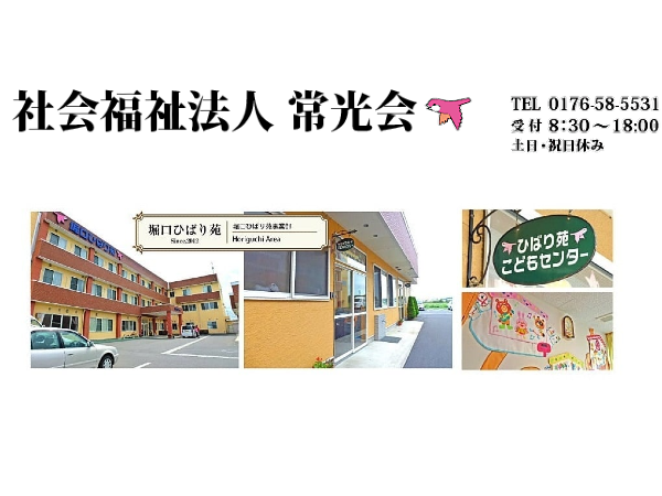 住宅型有料老人ホーム堀口ひばり苑（常勤）の介護福祉士求人の写真