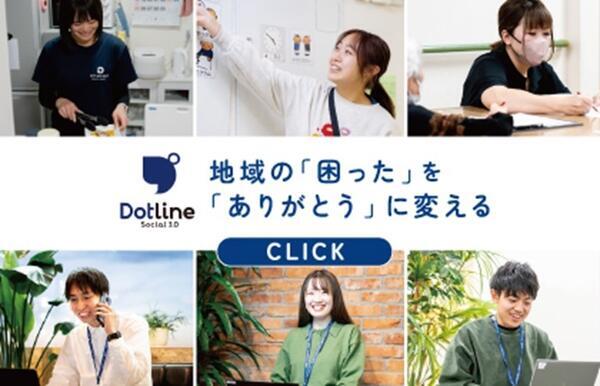 ドットステイ（医療多機能型生活介護）蘇我の送迎ドライバー求人メイン写真4