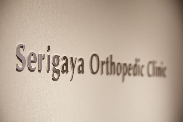 芹が谷整形外科クリニック（パート）の理学療法士求人メイン写真3