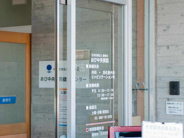 おび中央病院（常勤）の社会福祉士求人メイン写真4