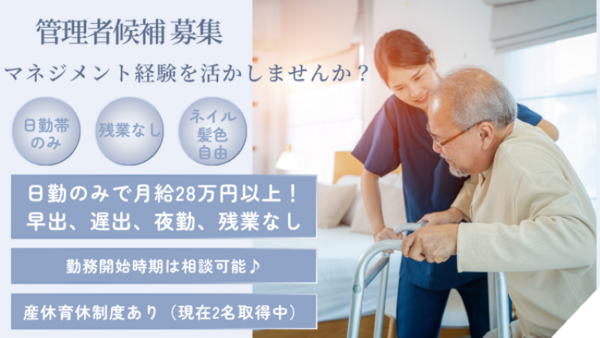 訪問介護ステーションりんご（管理者/常勤）の介護職求人の写真