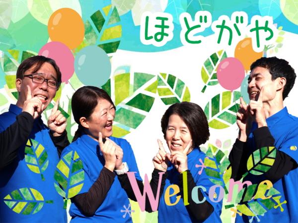 ヘルパー事業所 人・花　ほどがや（パート）の介護職求人メイン写真2