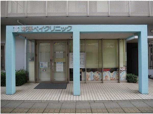 幕張ベイクリニック（パート）の医療事務求人の写真