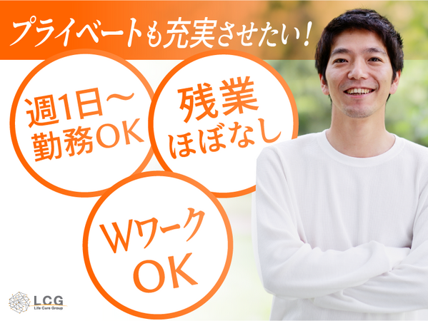 住宅型有料老人ホームはいらいふ京都山田（夜勤専従パート）の介護職求人の写真