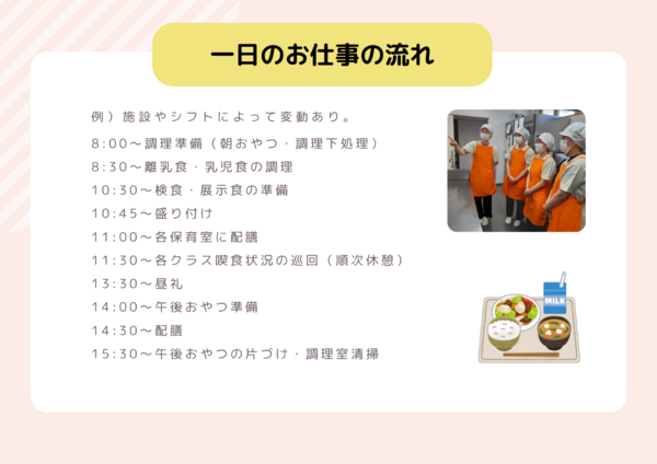 トレジャーキッズあおばおか保育園（パート）の調理師/調理員求人メイン写真4