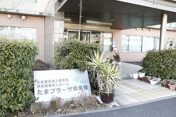 介護老人福祉施設 たまプラーザ倶楽部（常勤）の介護職求人メイン写真2