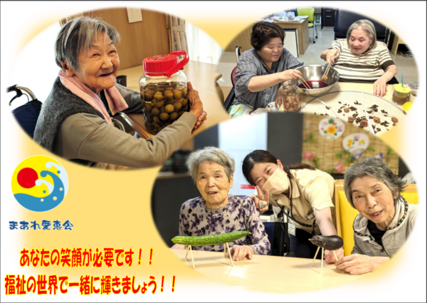 特別養護老人ホーム上尾たいようの杜（パート）の介護職求人の写真