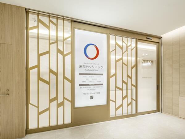 麻布台クリニック（常勤） の看護師求人の写真