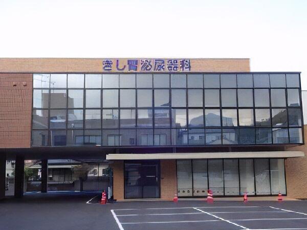 きし腎泌尿器科（常勤）の看護師求人の写真