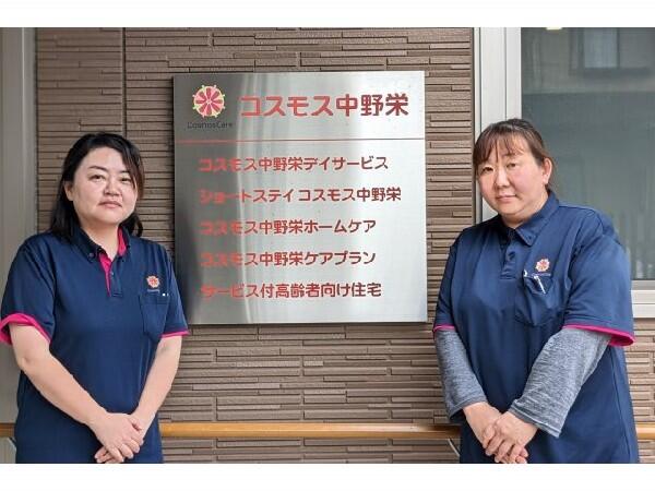 コスモス中野栄ホームケア（パート）の介護福祉士求人の写真