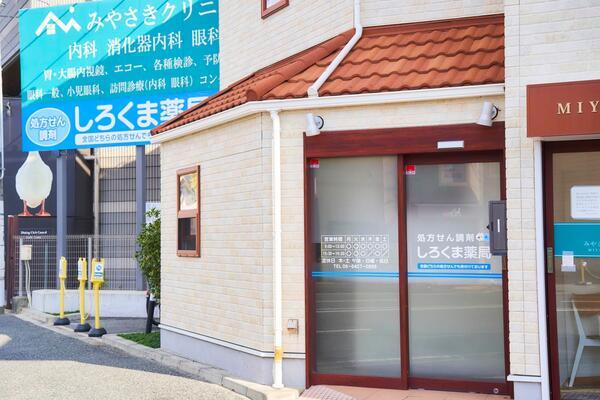 しろくま薬局塚口店（常勤）の薬剤師求人メイン写真2