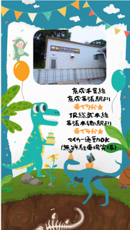 スクルドエンジェル保育園 幕張園（常勤）MH1の保育士求人メイン写真3