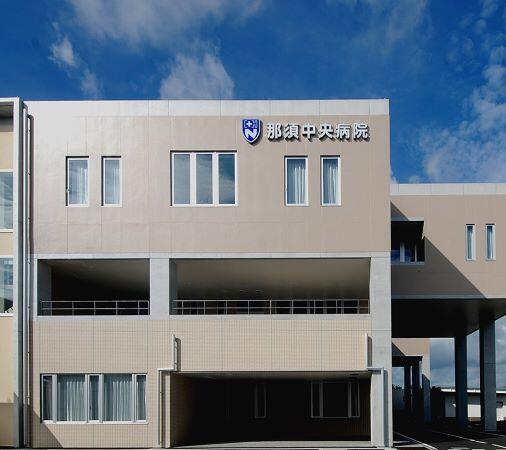 那須中央病院（常勤）の臨床検査技師求人メイン写真1