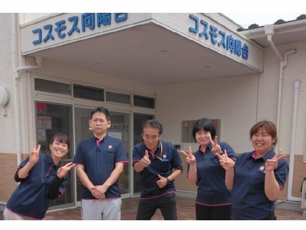 コスモス向陽台ホームケア（常勤）の介護福祉士求人の写真