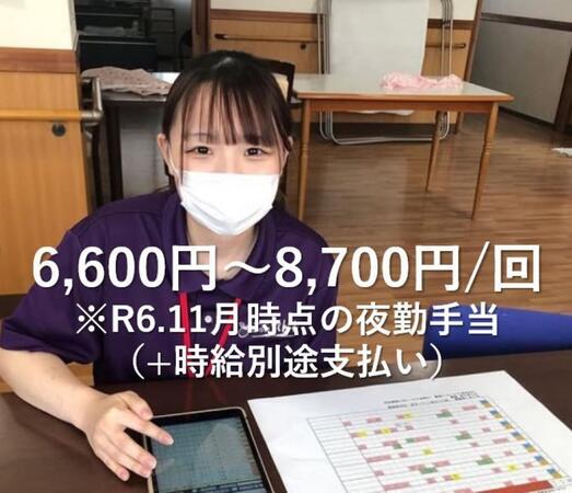 住宅型有料老人ホーム 湯の郷てんすい（夜勤専従常勤）の介護職求人の写真