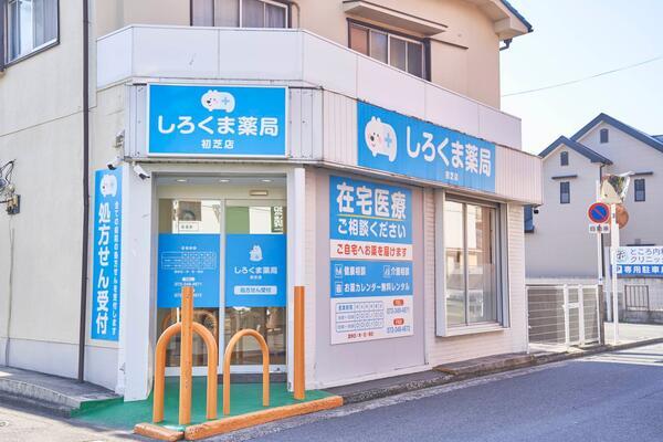 しろくま薬局 初芝店（パート）の薬剤師求人メイン写真2