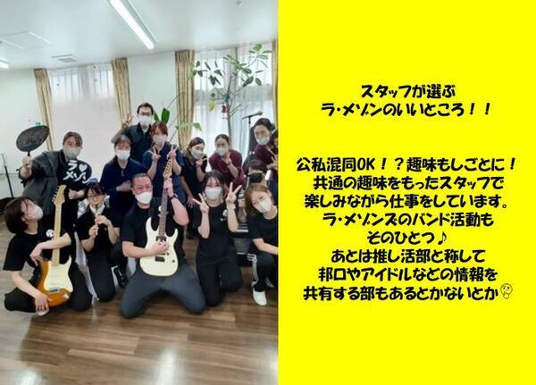 ラ・メゾン桃山台（パート）の医療事務求人メイン写真2