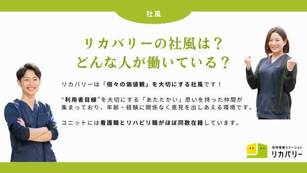訪問看護ステーション リカバリー　田無事務所（常勤）の看護師求人メイン写真4