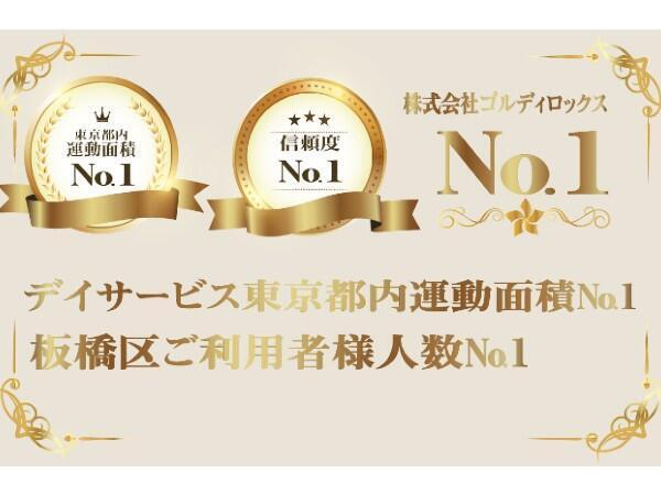 リハビリセンターゴルディロックス（パート）OTの作業療法士求人の写真