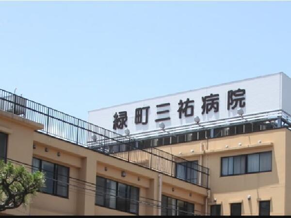 緑町三祐病院（常勤）の調理師/調理員求人の写真