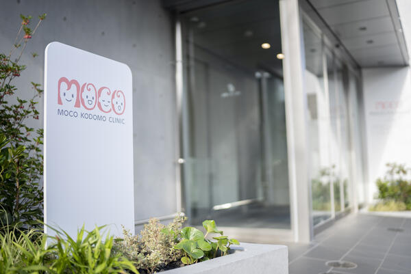 mocoこどもクリニック(パート)の看護師求人サブ写真1