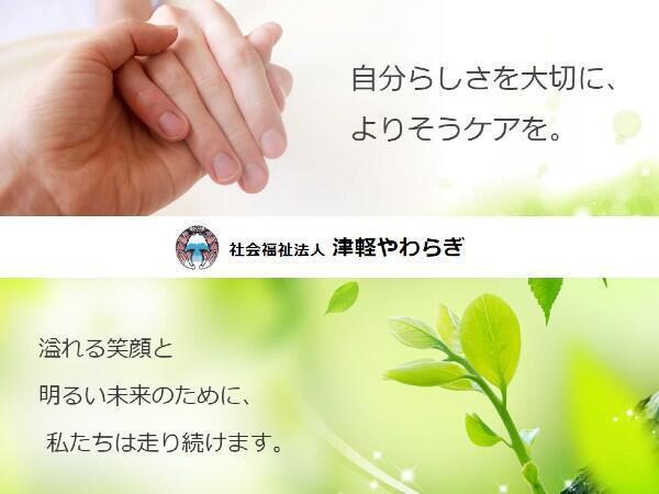 ショートステイ 晏慈（臨時職員/常勤）の介護職求人メイン写真1