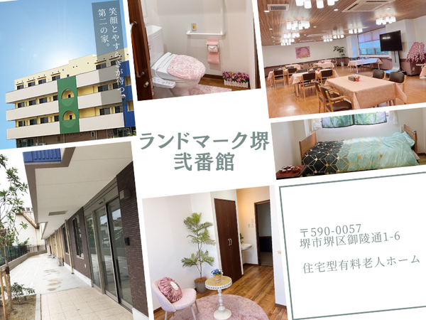 訪問介護事業所 虹来（夜勤専従/パート）の介護職求人メイン写真2