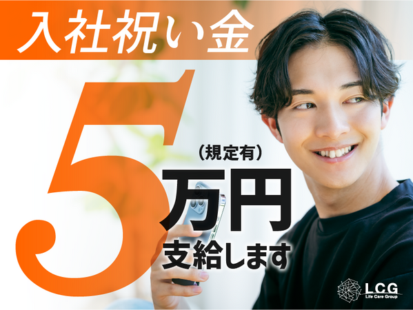 サービス付き高齢者向け住宅一休西宮（サービス提供責任者/常勤）の介護福祉士求人メイン写真2