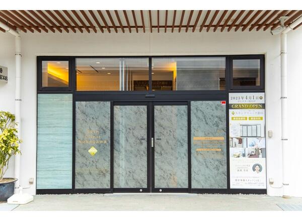 スキンクリニック掛川（常勤）の看護師求人の写真