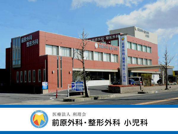 医療法人利靖会　前原外科・整形外科（パート）の医療事務求人の写真