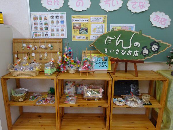 豊田市障がい者総合支援センター暖(パート)の送迎ドライバー求人の写真