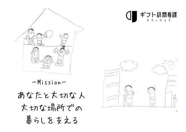 ギフト訪問看護ステーション(常勤)の作業療法士求人の写真