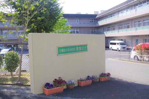 介護老人保健施設　青葉の丘（通所リハビリ/常勤）の介護福祉士求人の写真