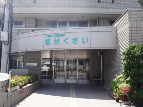 介護老人保健施設「がくさい」通所リハビリテーション（常勤）の介護職求人の写真