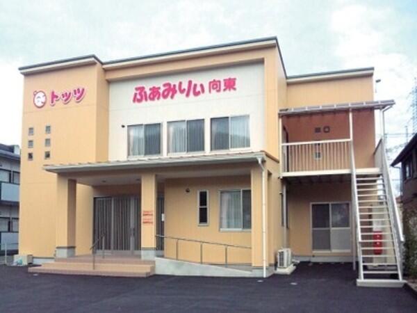 小規模多機能ホームふぁみりぃ向東（常勤）の介護職求人の写真