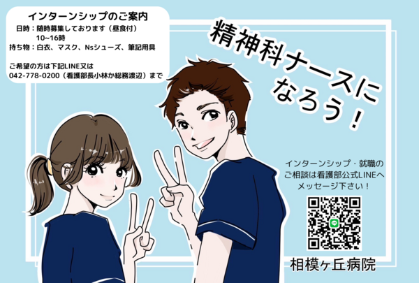 相模ヶ丘病院（パート）の看護師求人メイン写真2