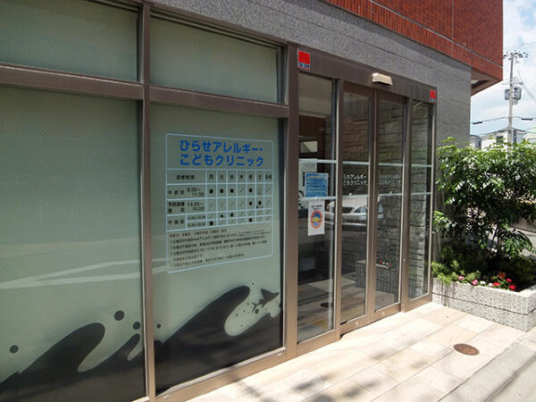 ひらせアレルギー・こどもクリニック（常勤）の医療事務求人の写真