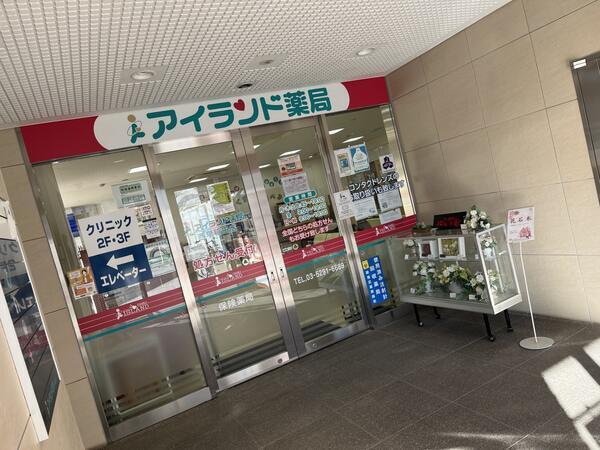 アイランド薬局 西早稲田店（常勤）の医療事務求人メイン写真2