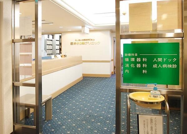 吉祥寺榊原クリニック（常勤）の医療事務求人の写真